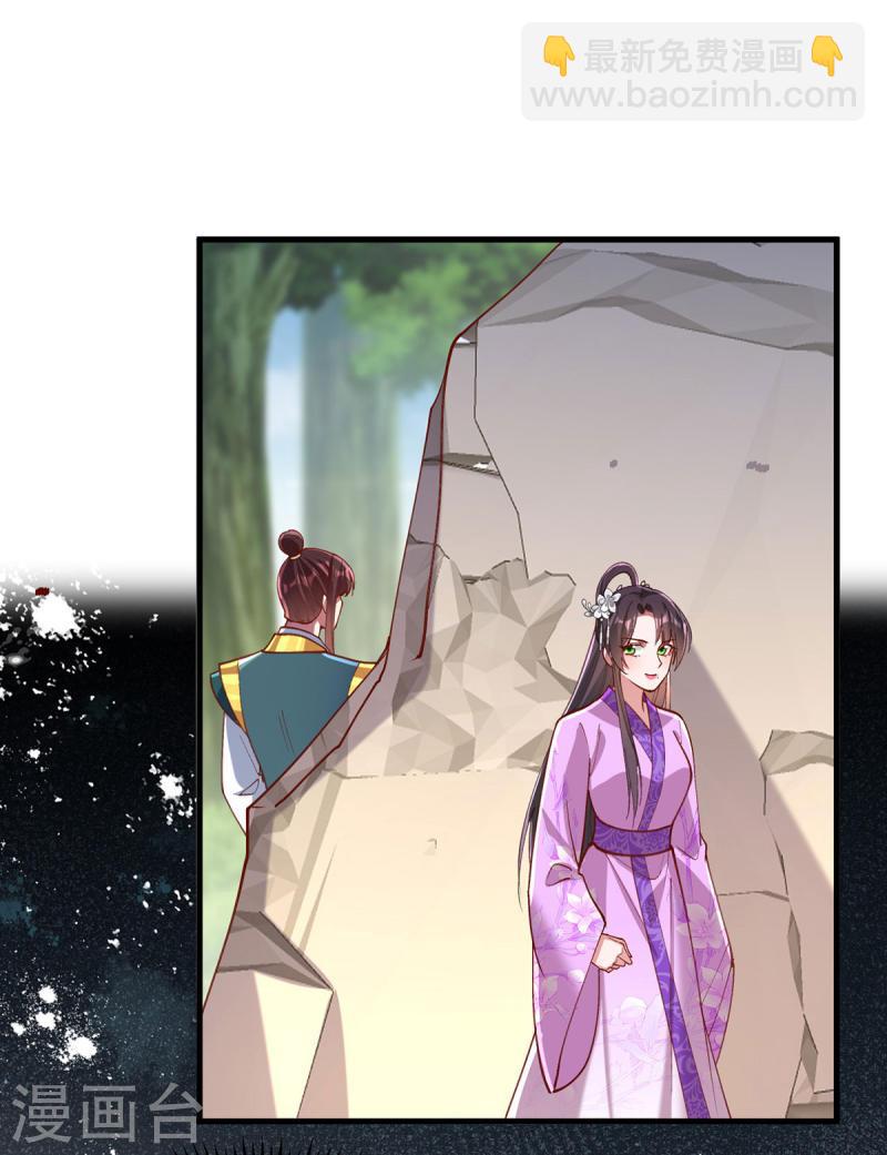 第271话 情诗&lsquo;慕月&rsquo;-第272话