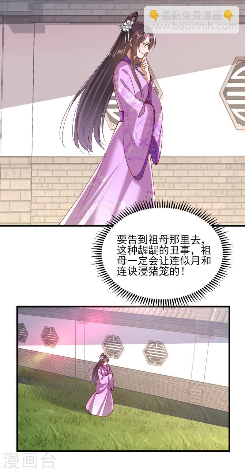 第271话 情诗&lsquo;慕月&rsquo;-第272话