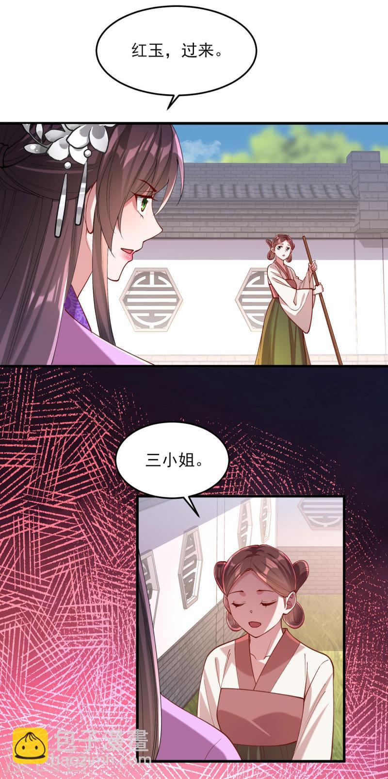 第271话 情诗&lsquo;慕月&rsquo;-第272话