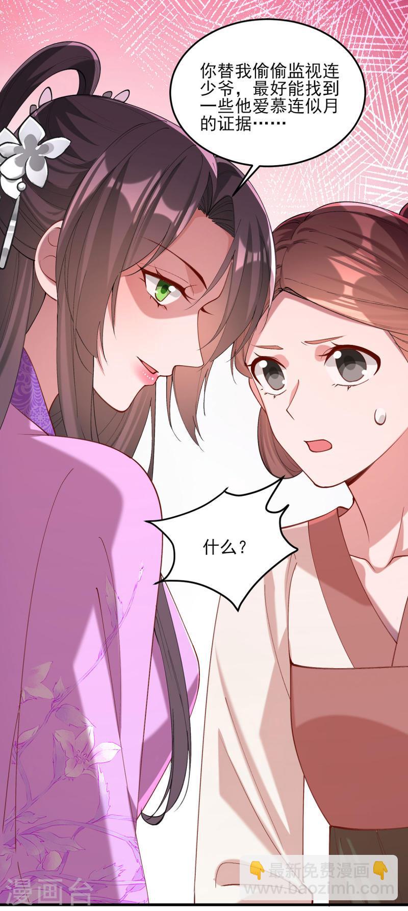 第271话 情诗&lsquo;慕月&rsquo;-第272话