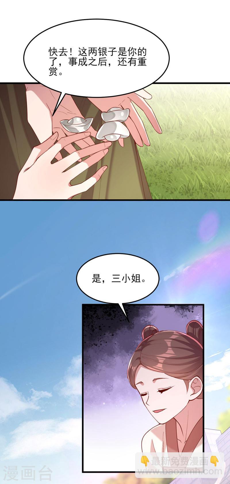 第271话 情诗&lsquo;慕月&rsquo;-第272话