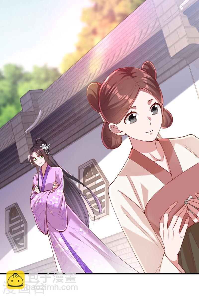 第271话 情诗&lsquo;慕月&rsquo;-第272话