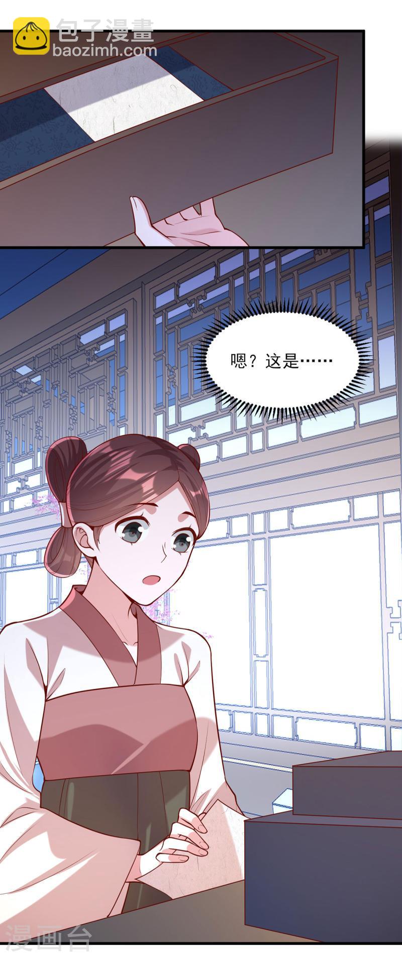 第271话 情诗&lsquo;慕月&rsquo;-第272话
