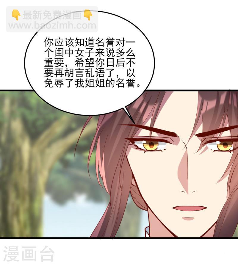 第271话 情诗&lsquo;慕月&rsquo;-第272话