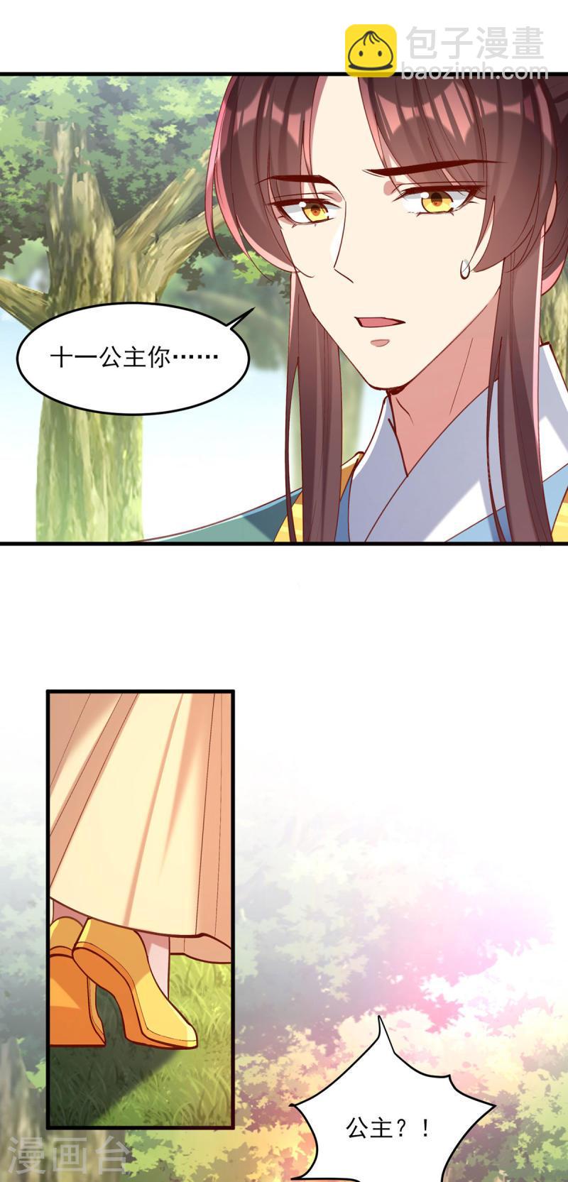 第271话 情诗&lsquo;慕月&rsquo;-第272话