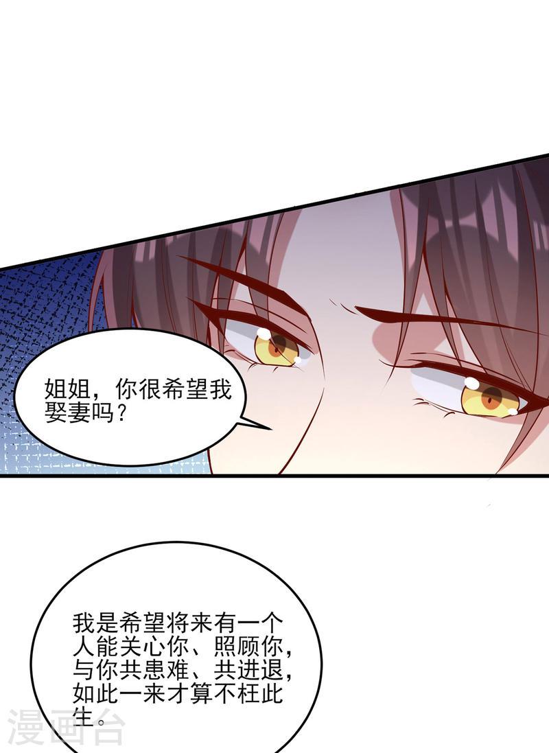 第273话 腌臜之事-第274话