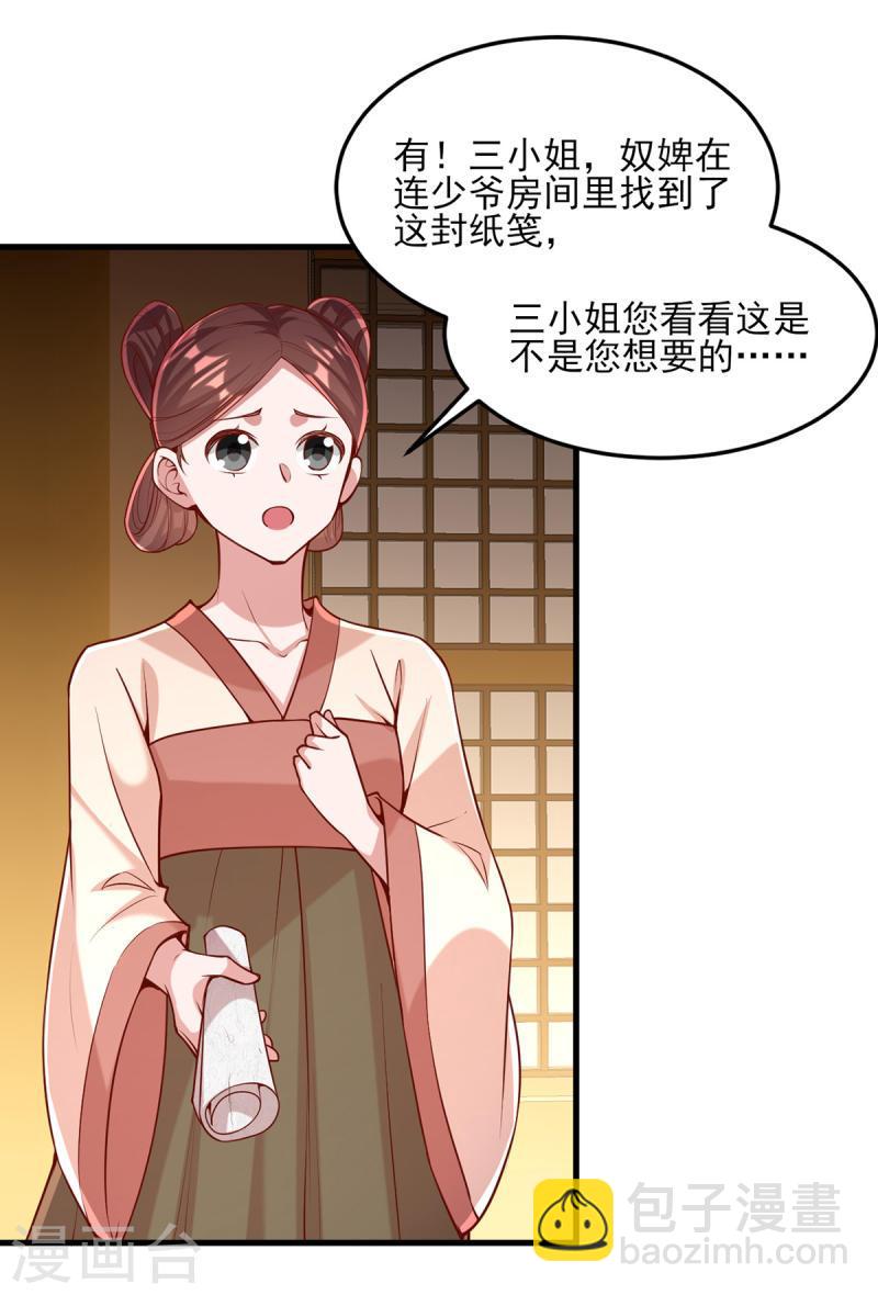 第273话 腌臜之事-第274话