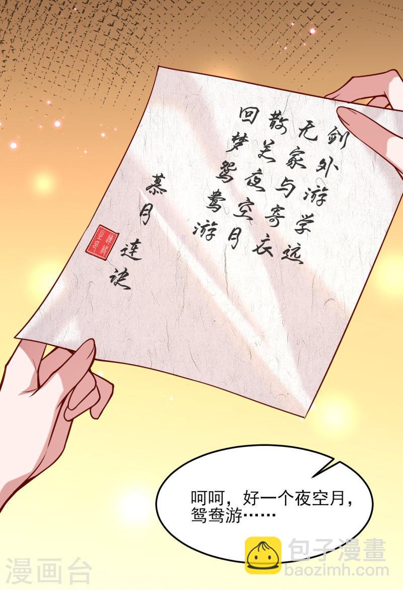 第273话 腌臜之事-第274话