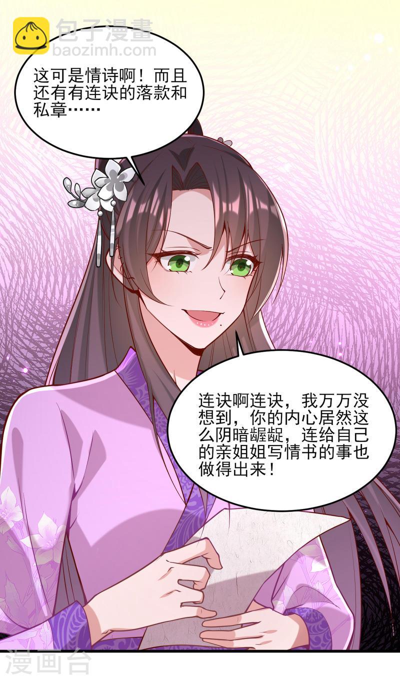 第273话 腌臜之事-第274话