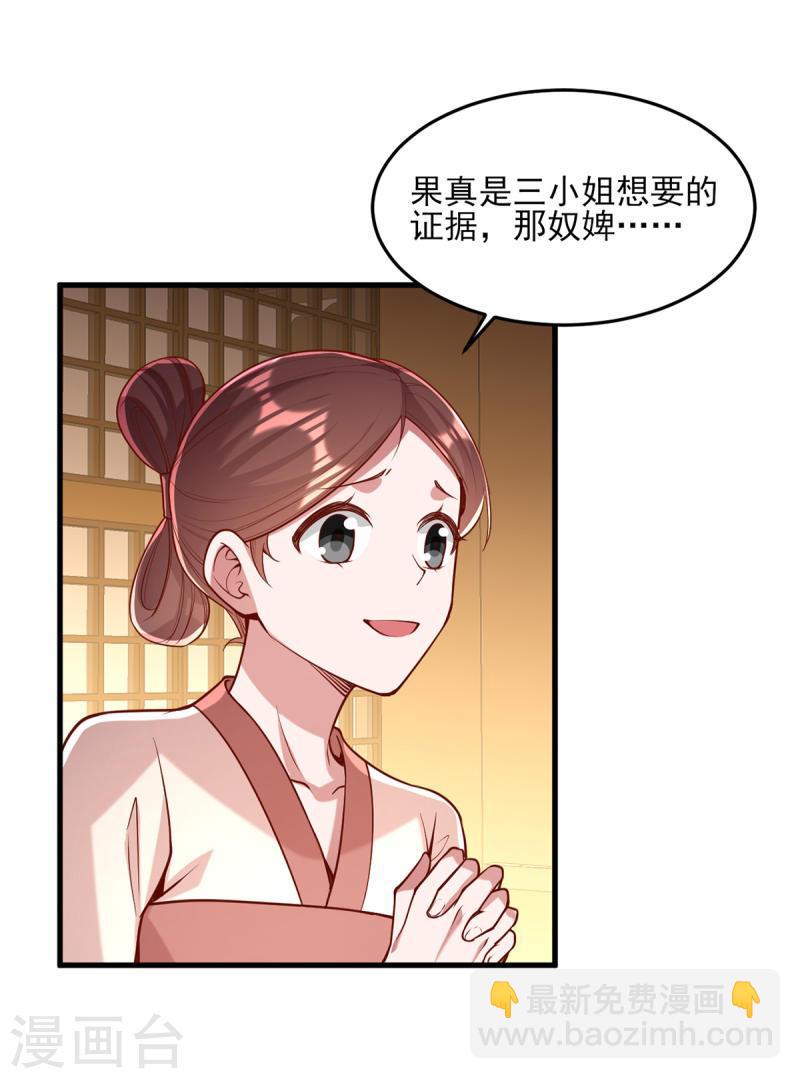 第273话 腌臜之事-第274话