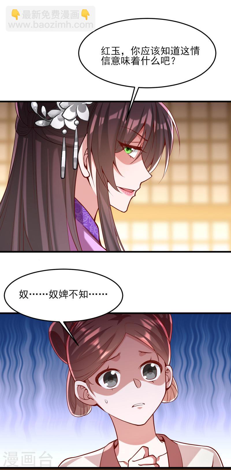 第273话 腌臜之事-第274话