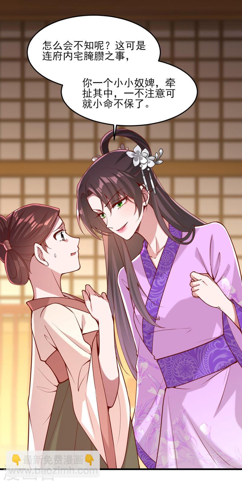 第273话 腌臜之事-第274话