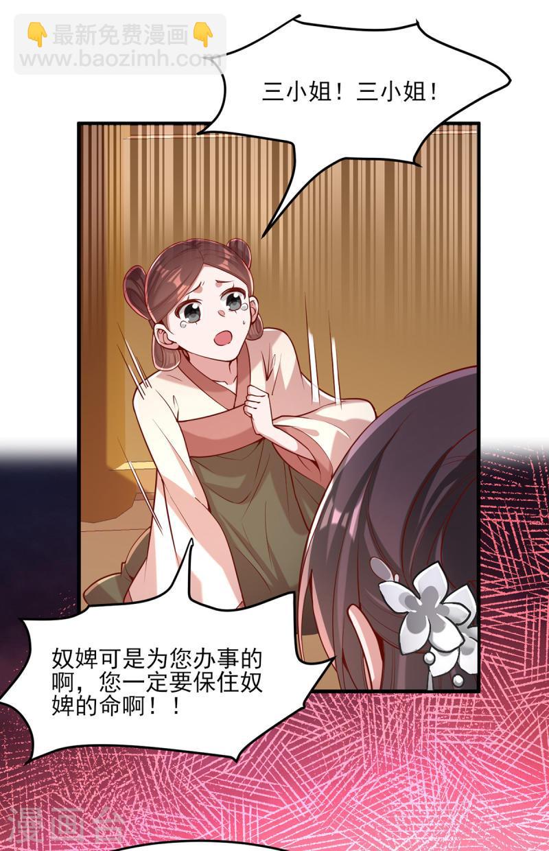 第273话 腌臜之事-第274话