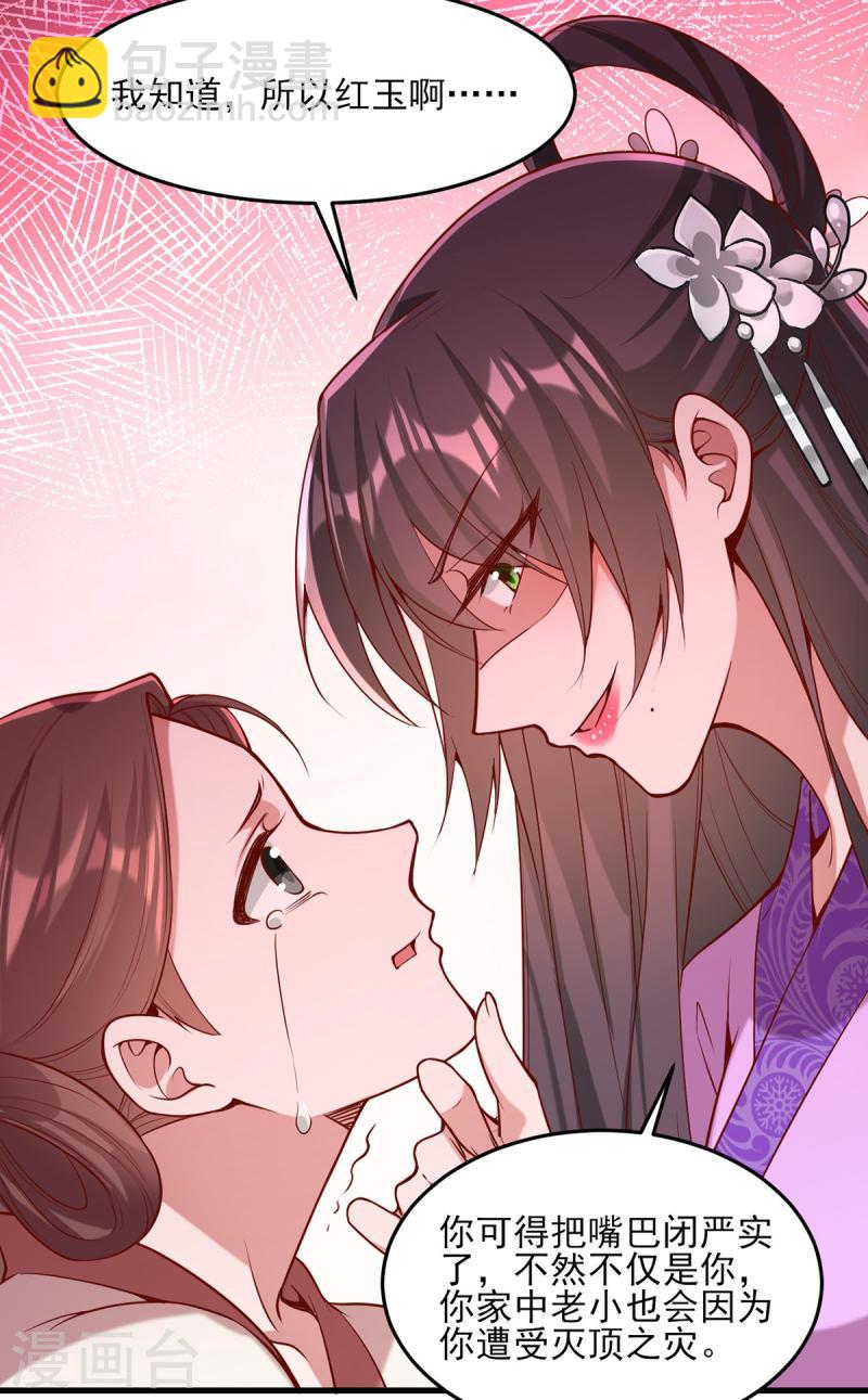 第273话 腌臜之事-第274话