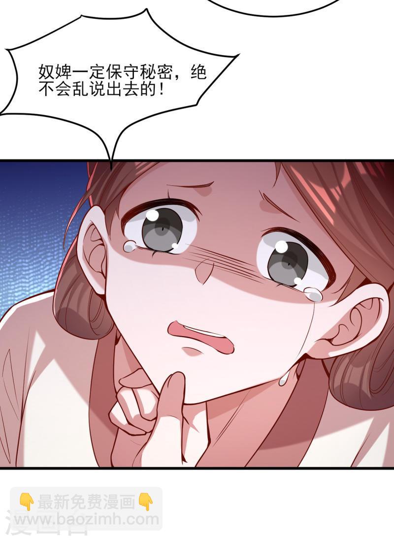 第273话 腌臜之事-第274话