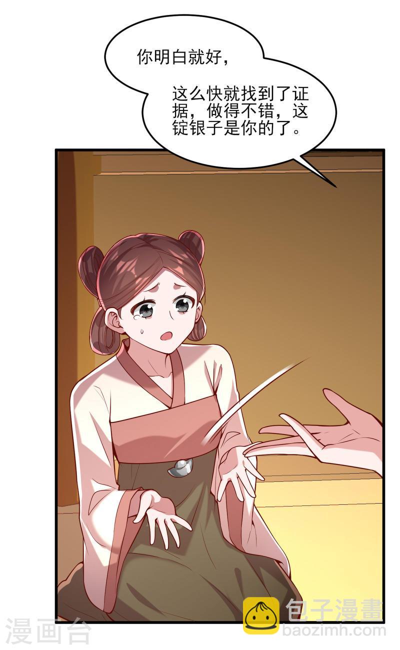 第273话 腌臜之事-第274话