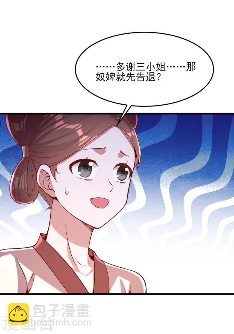 第273话 腌臜之事-第274话