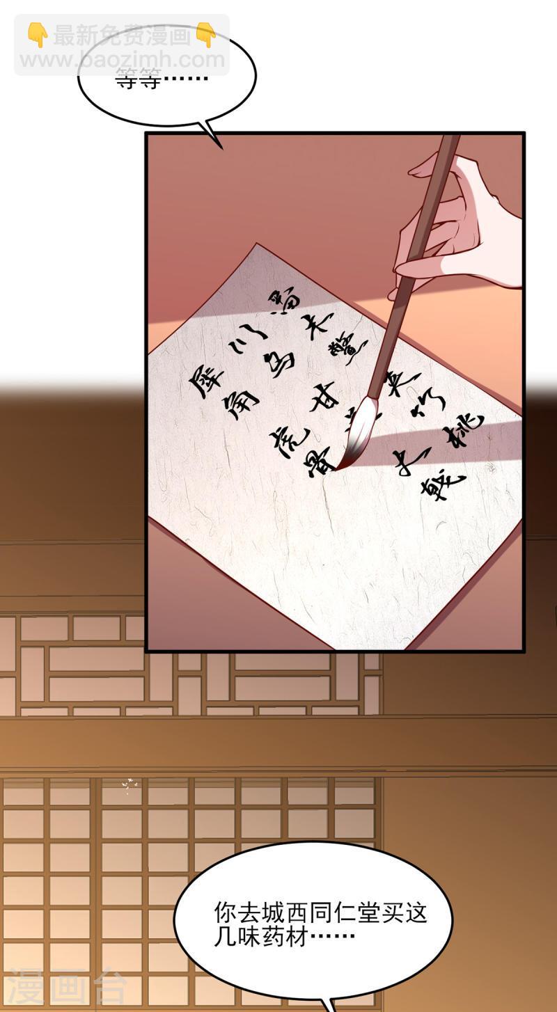 第273话 腌臜之事-第274话