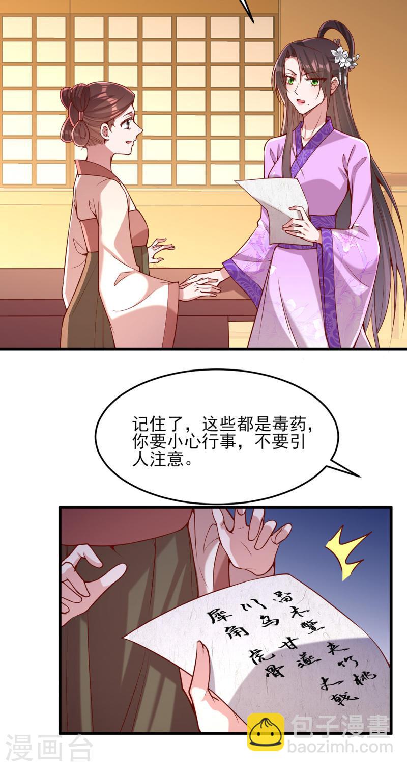 第273话 腌臜之事-第274话