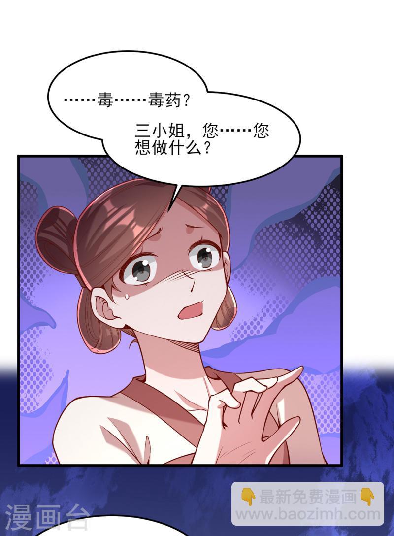 第273话 腌臜之事-第274话