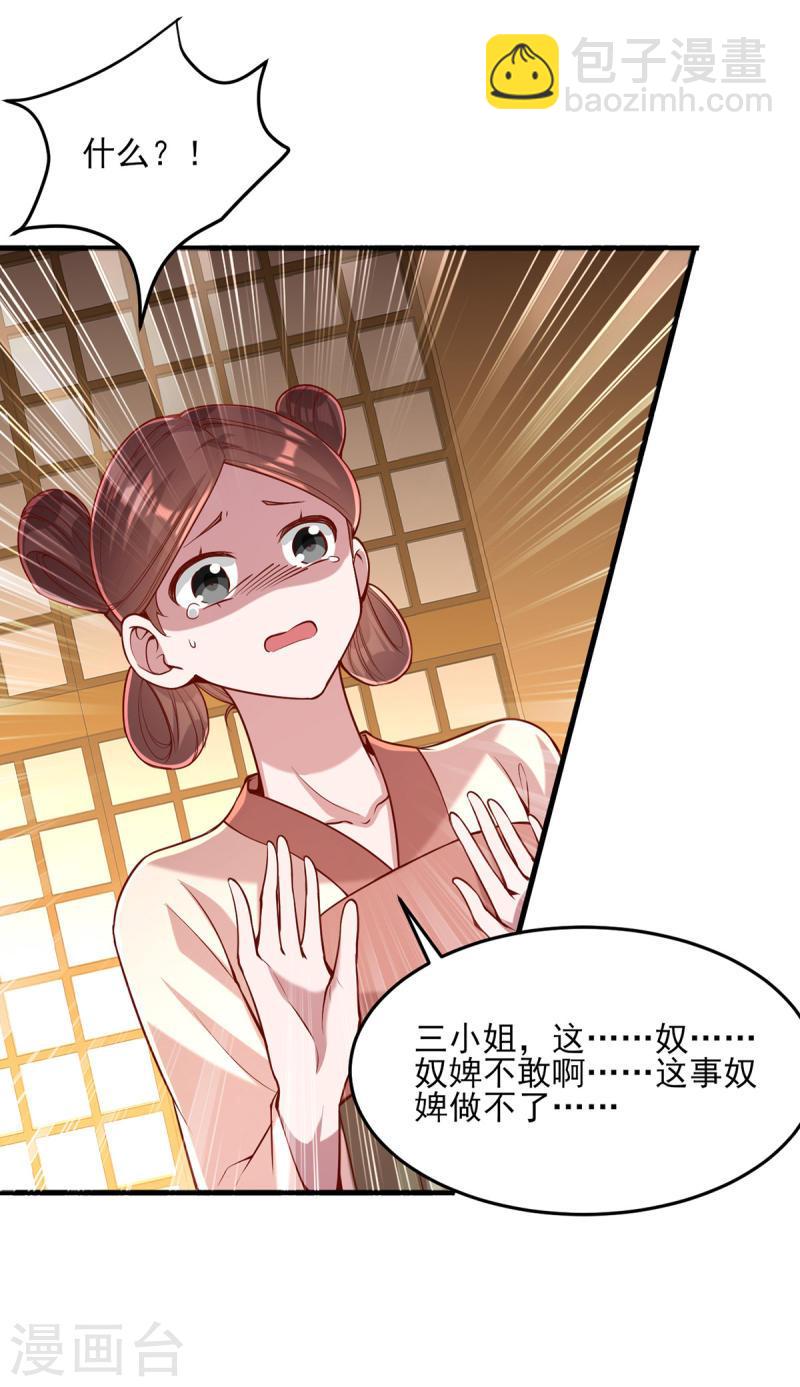第273话 腌臜之事-第274话
