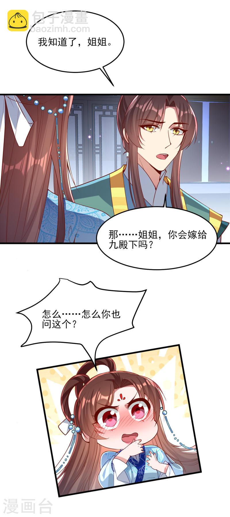 第273话 腌臜之事-第274话