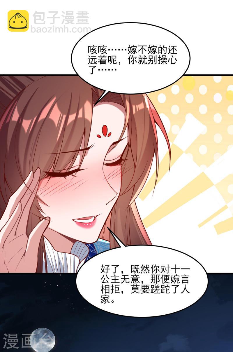 第273话 腌臜之事-第274话