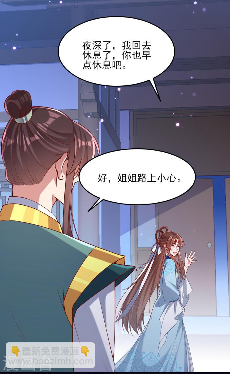 第273话 腌臜之事-第274话