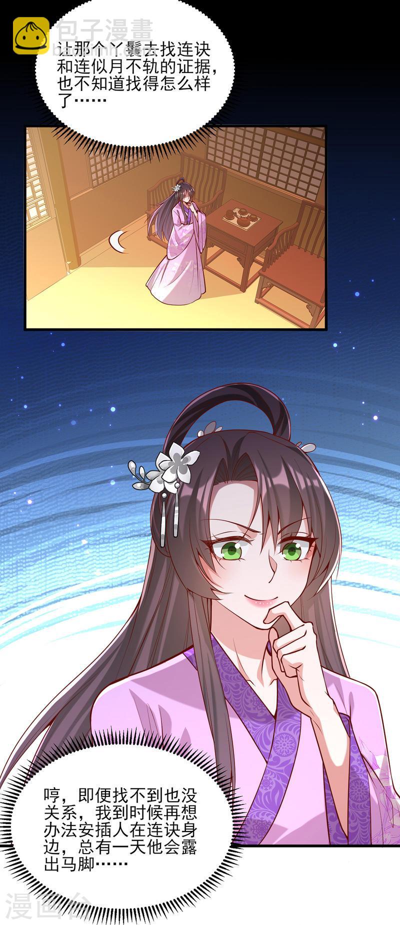 第273话 腌臜之事-第274话