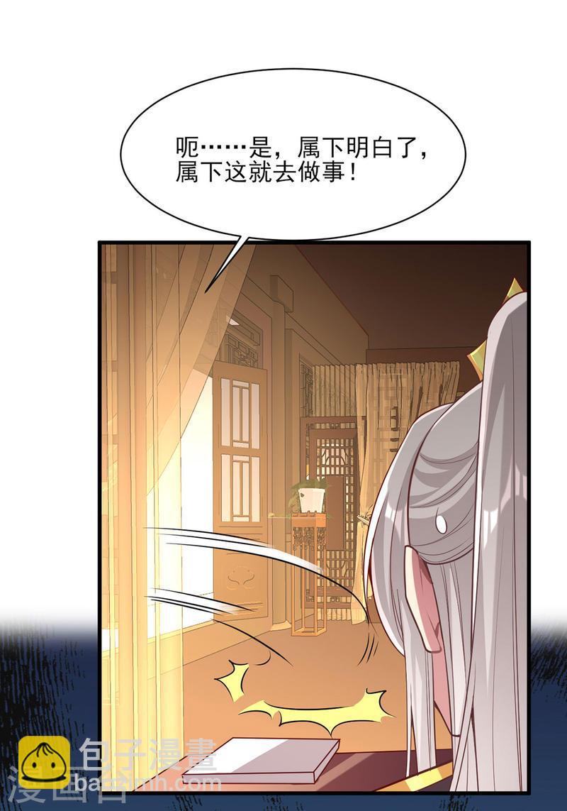 第275话 苦肉计-第276话