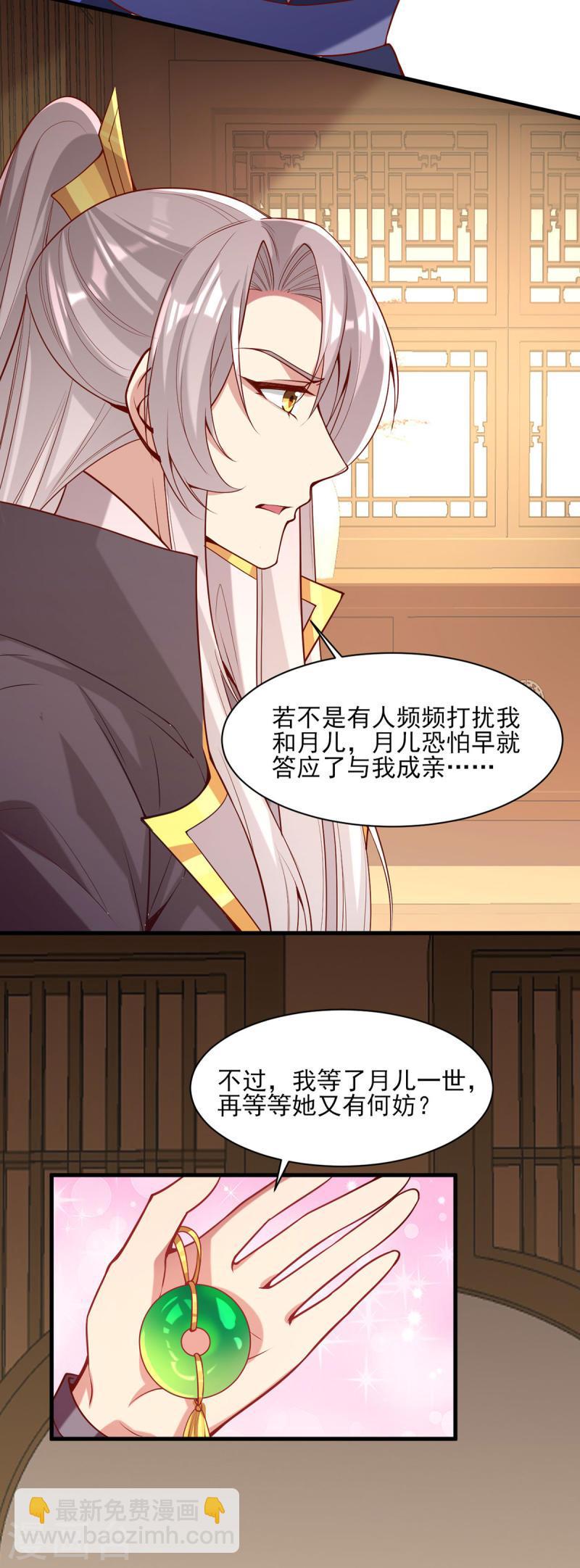 第275话 苦肉计-第276话