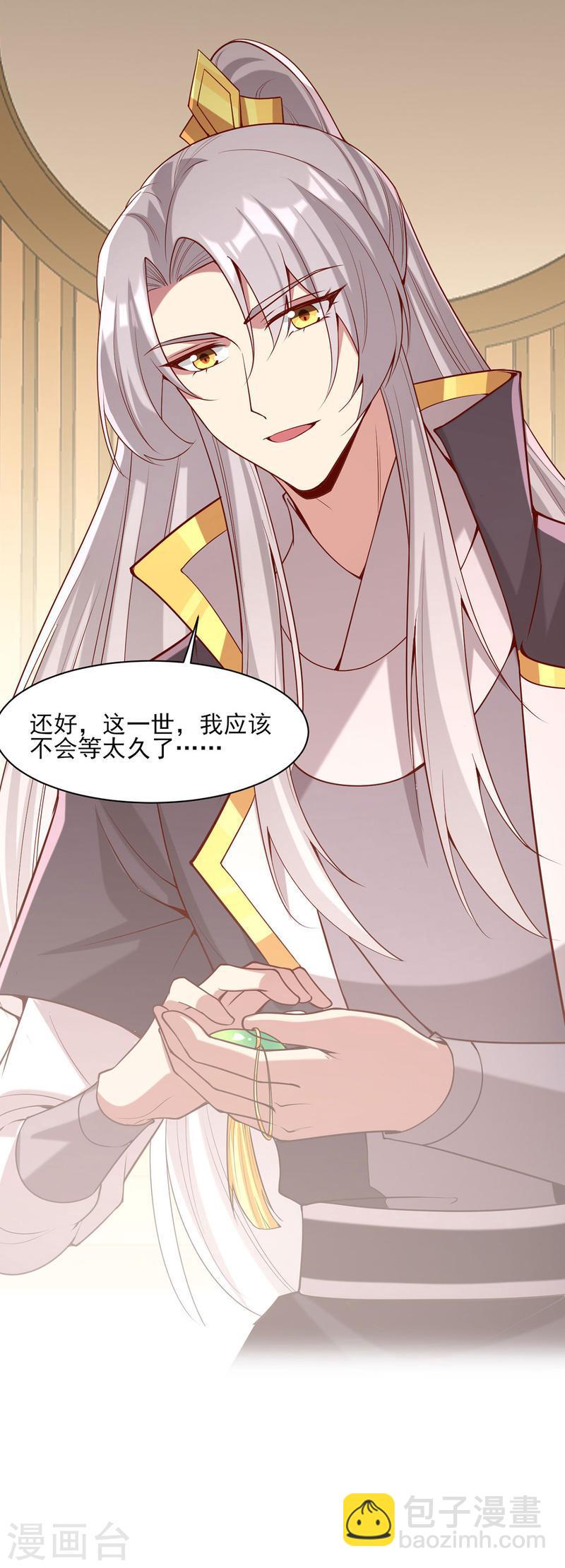第275话 苦肉计-第276话