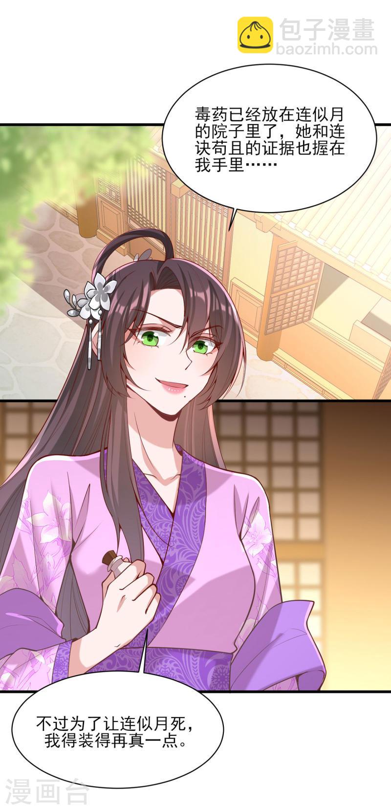 第275话 苦肉计-第276话