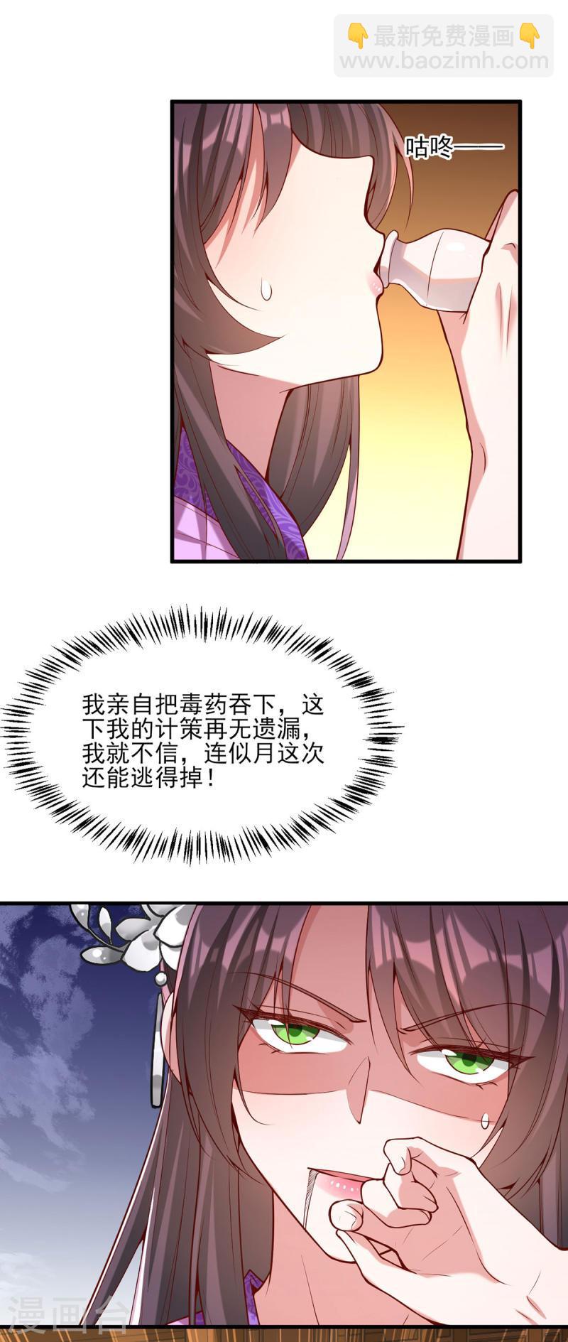 第275话 苦肉计-第276话