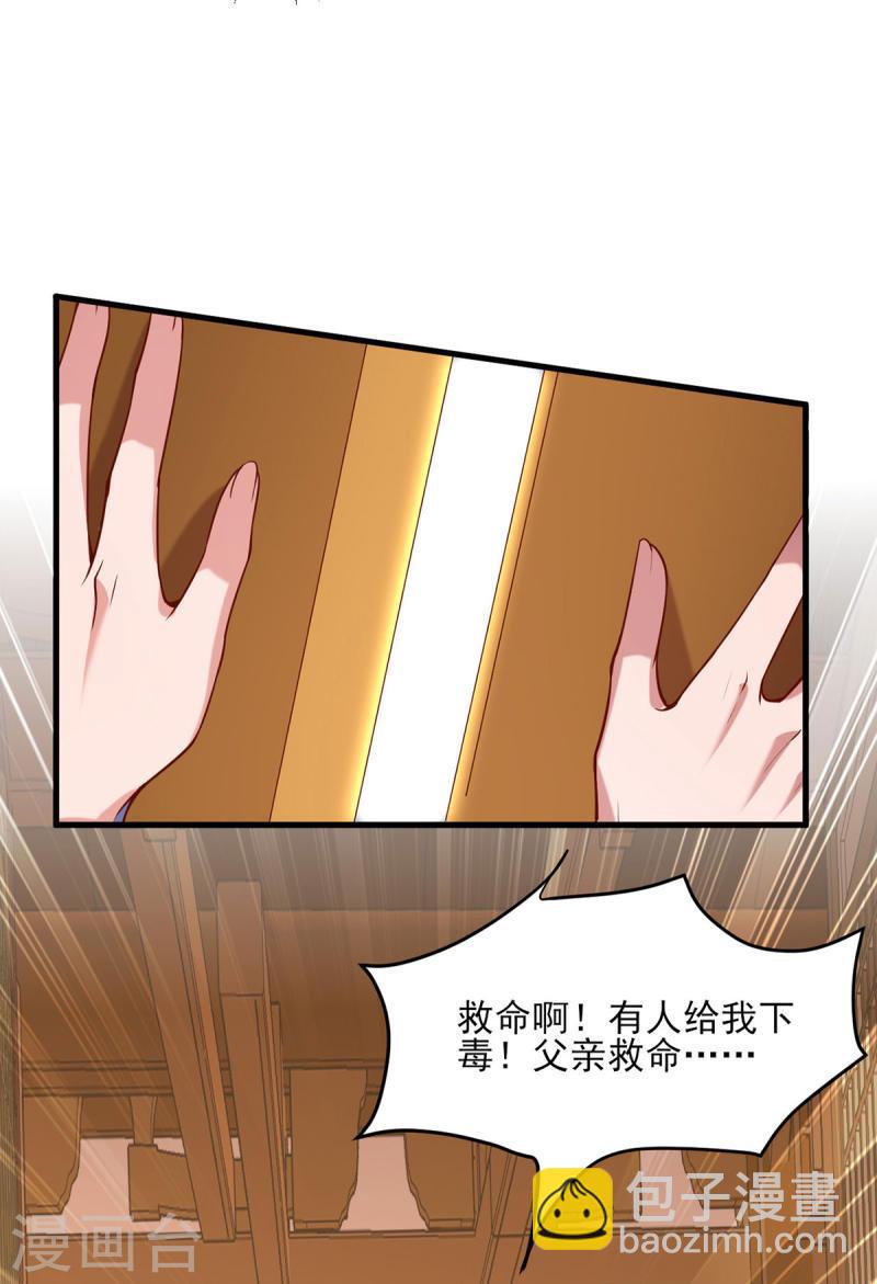 第275话 苦肉计-第276话