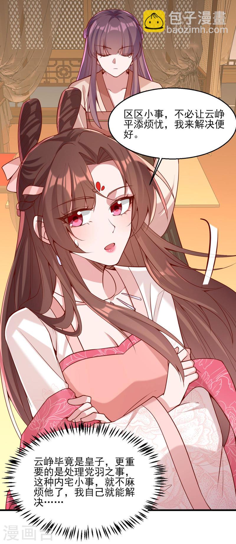 第275话 苦肉计-第276话
