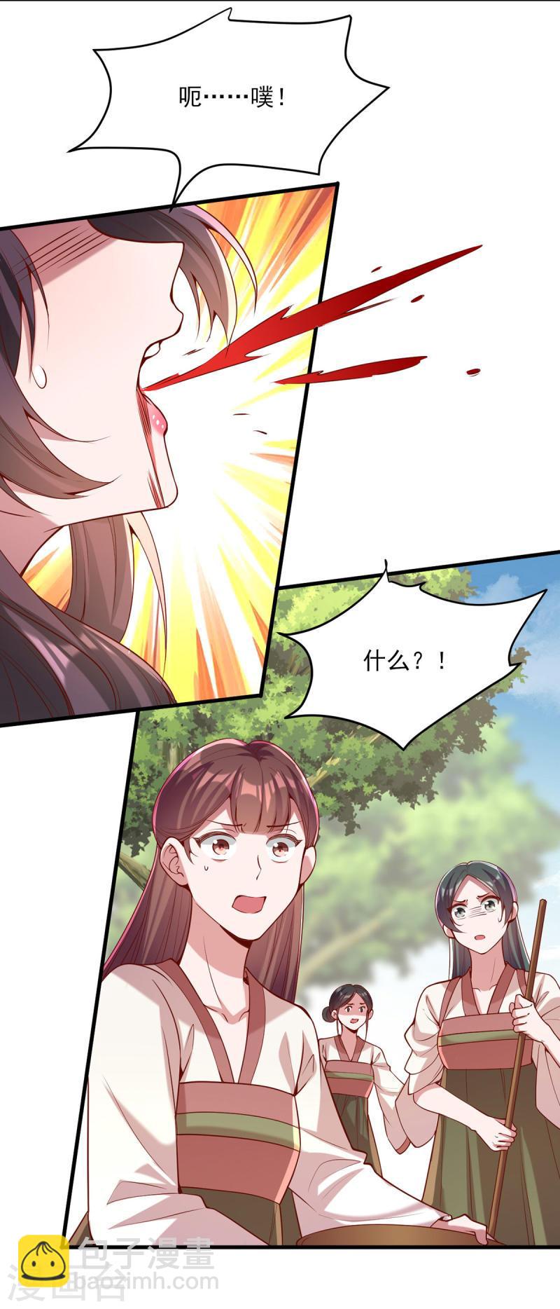 第275话 苦肉计-第276话