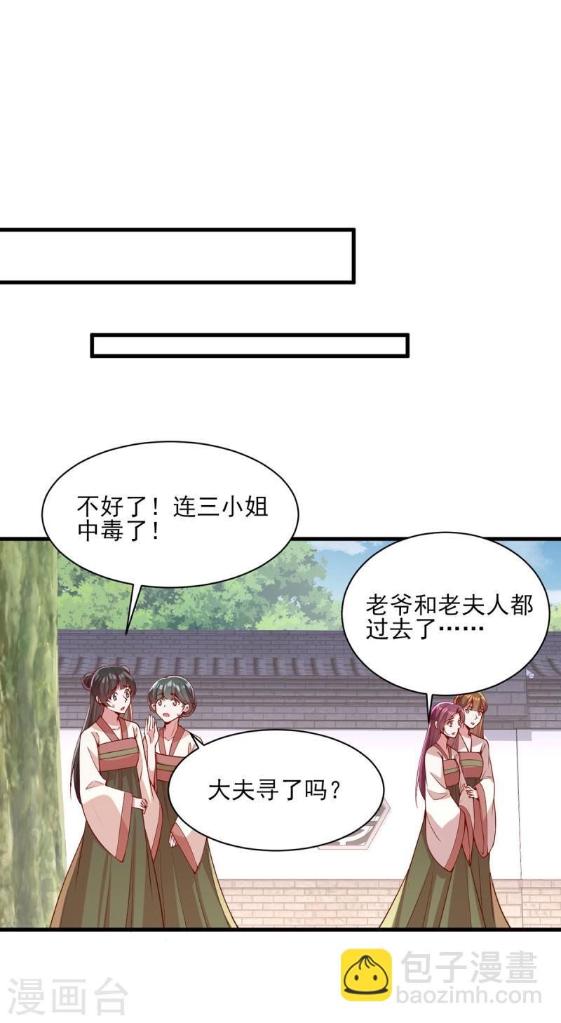 第275话 苦肉计-第276话