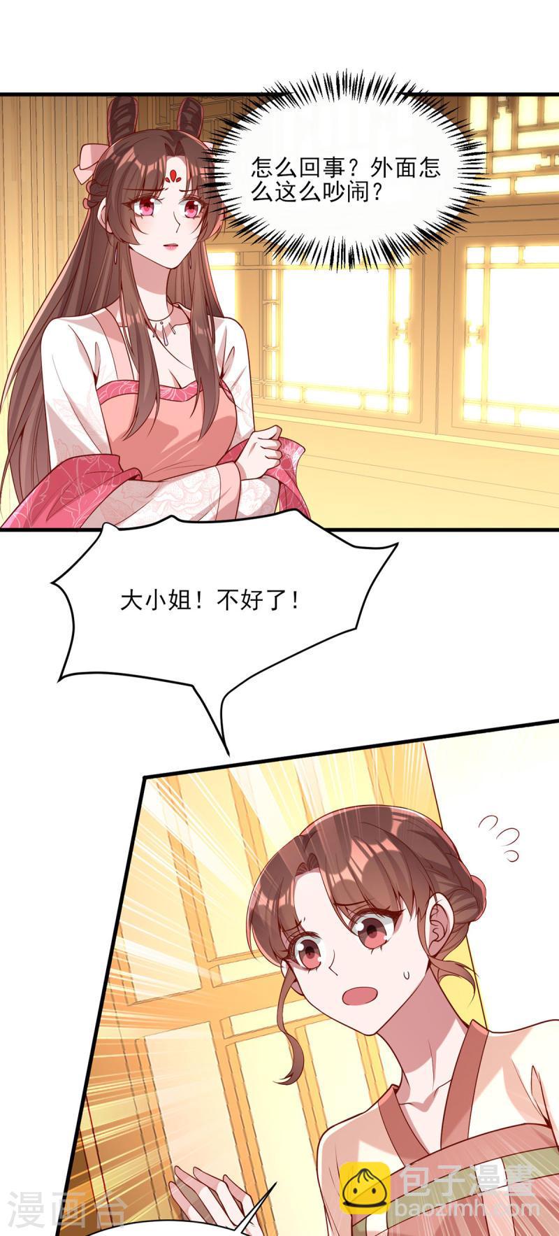 第275话 苦肉计-第276话