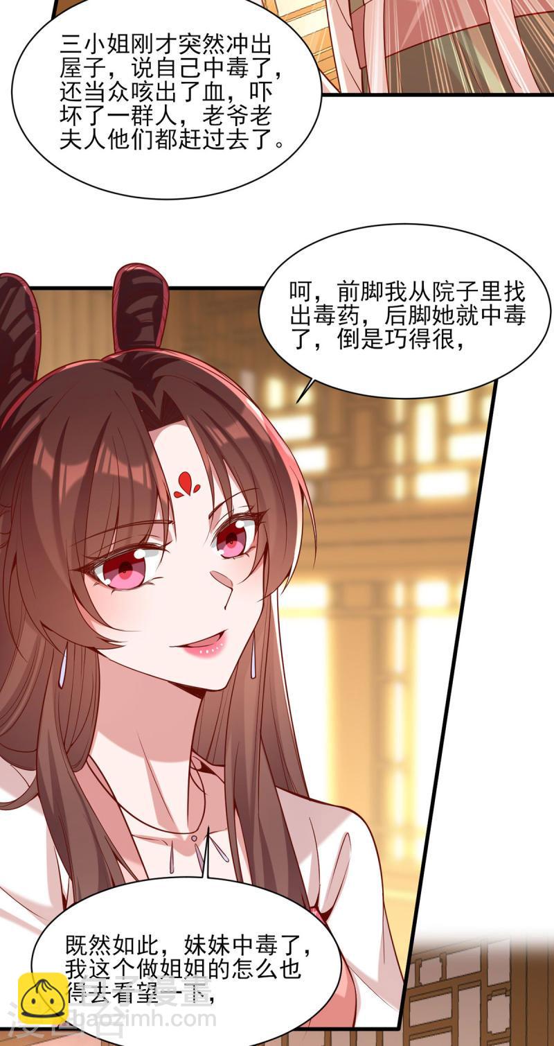第275话 苦肉计-第276话