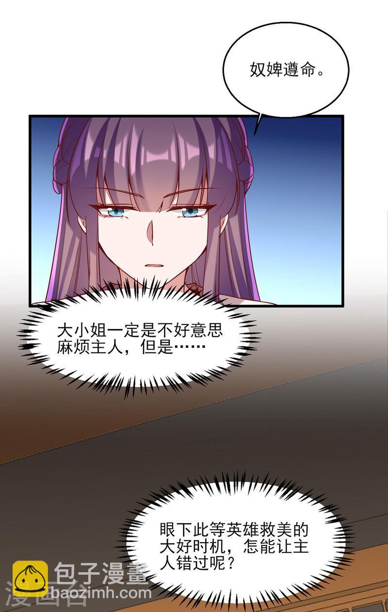 第275话 苦肉计-第276话