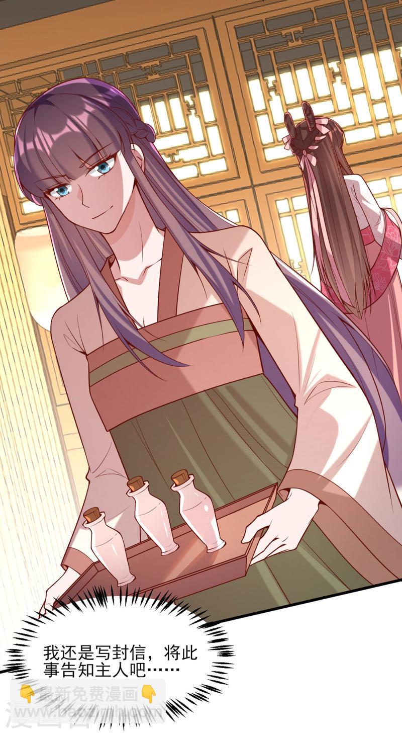 第275话 苦肉计-第276话