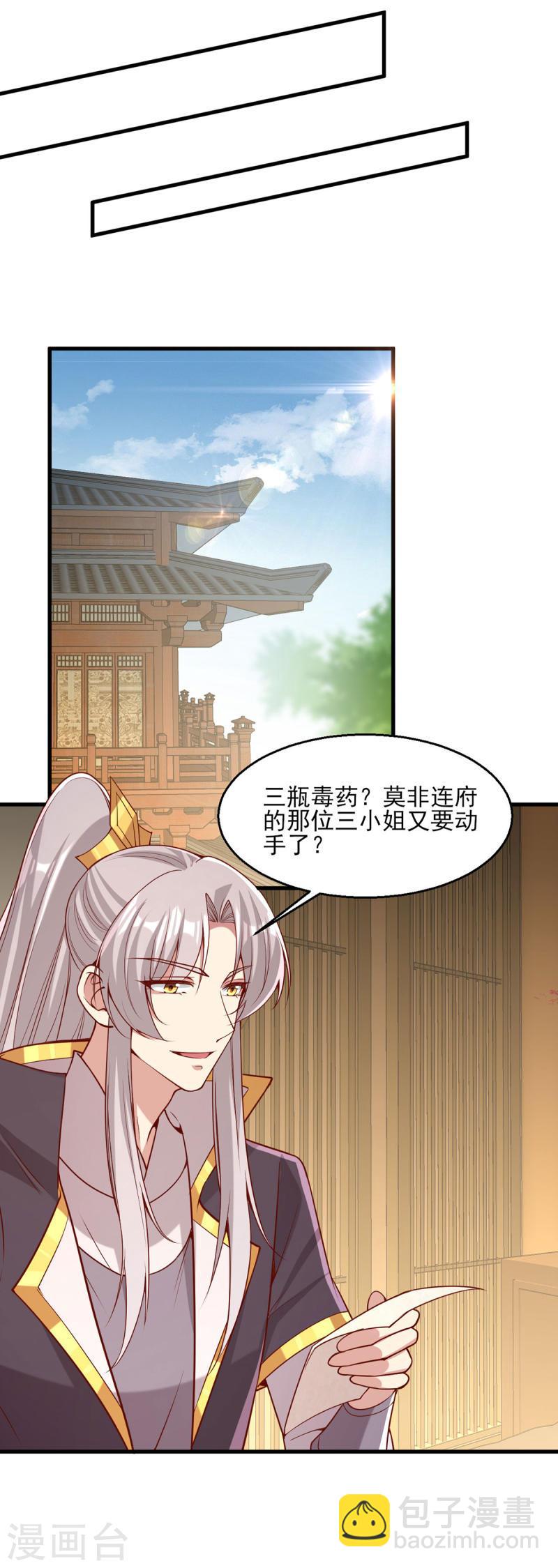 第275话 苦肉计-第276话