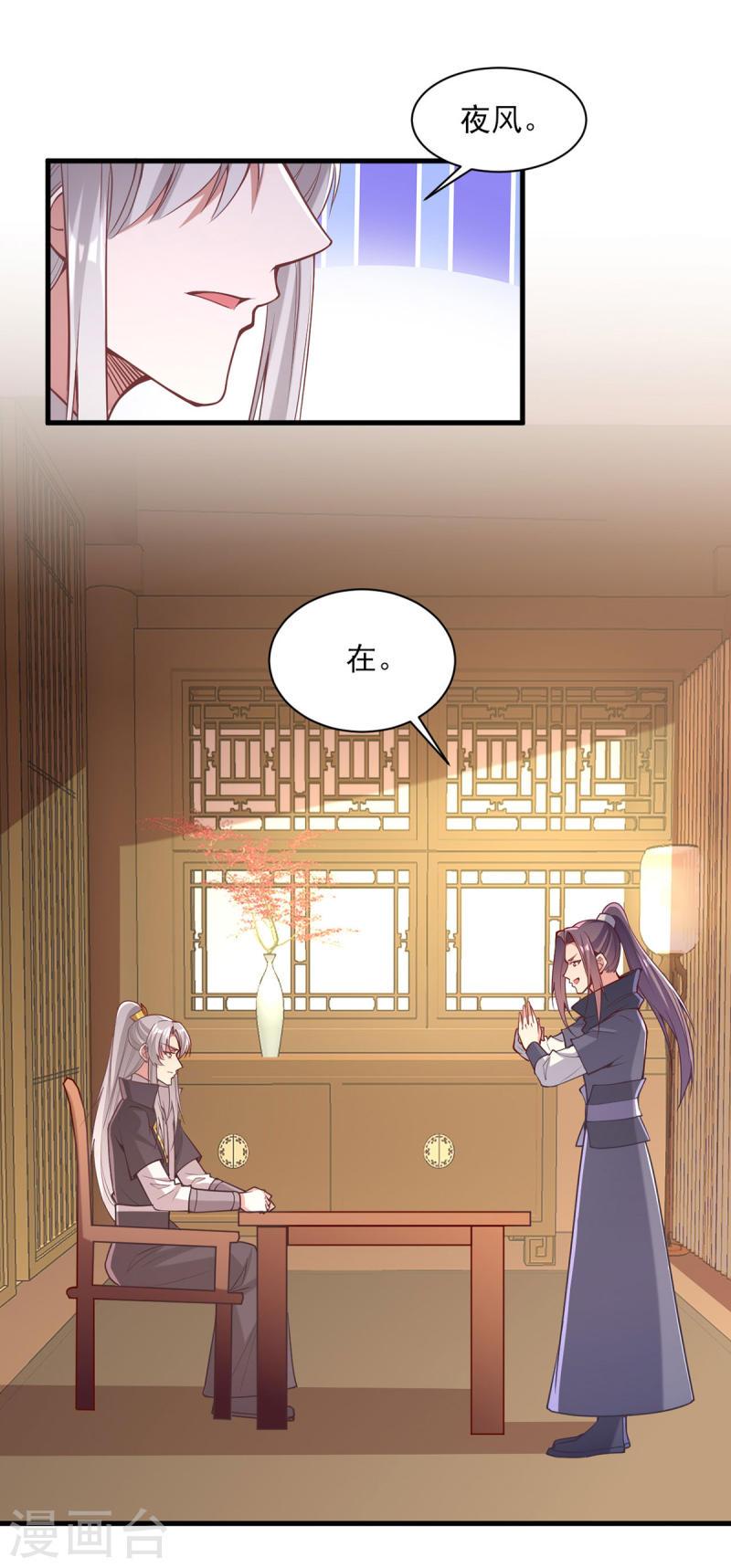 第275话 苦肉计-第276话