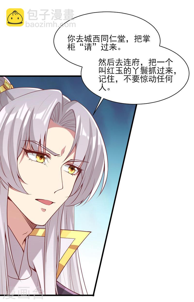 第275话 苦肉计-第276话