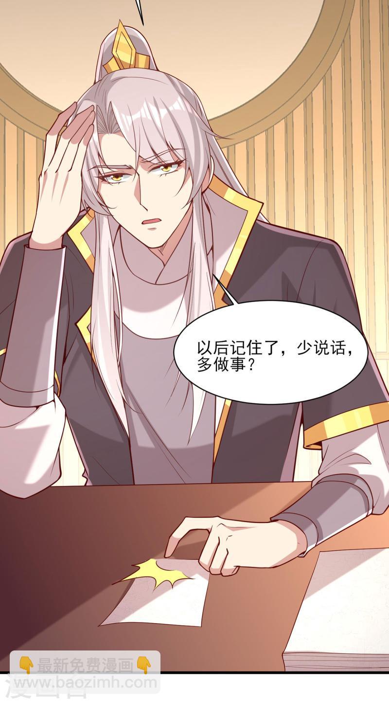 第275话 苦肉计-第276话