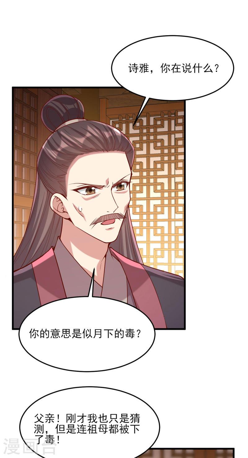 第277话 搜查毒药-第278话