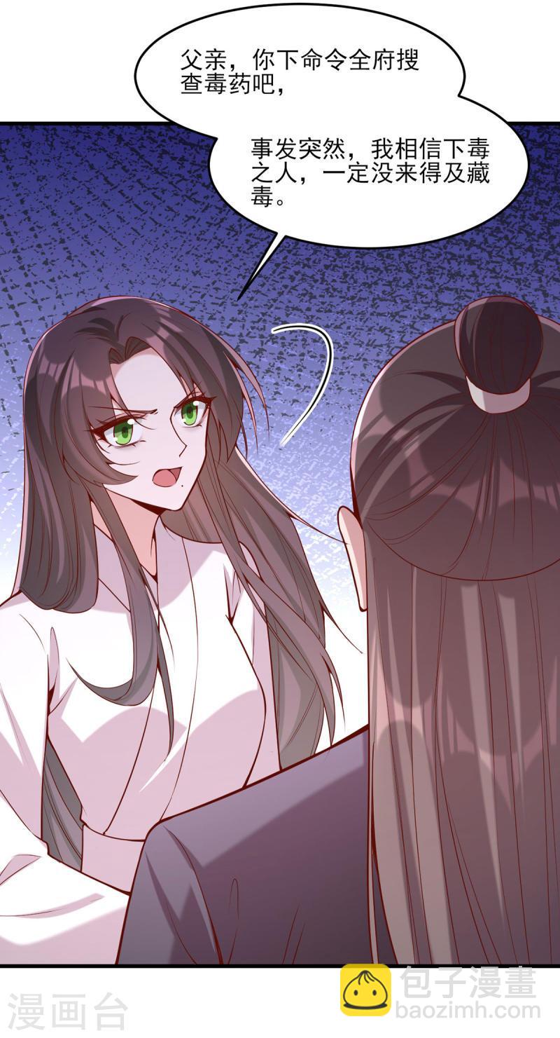 第277话 搜查毒药-第278话