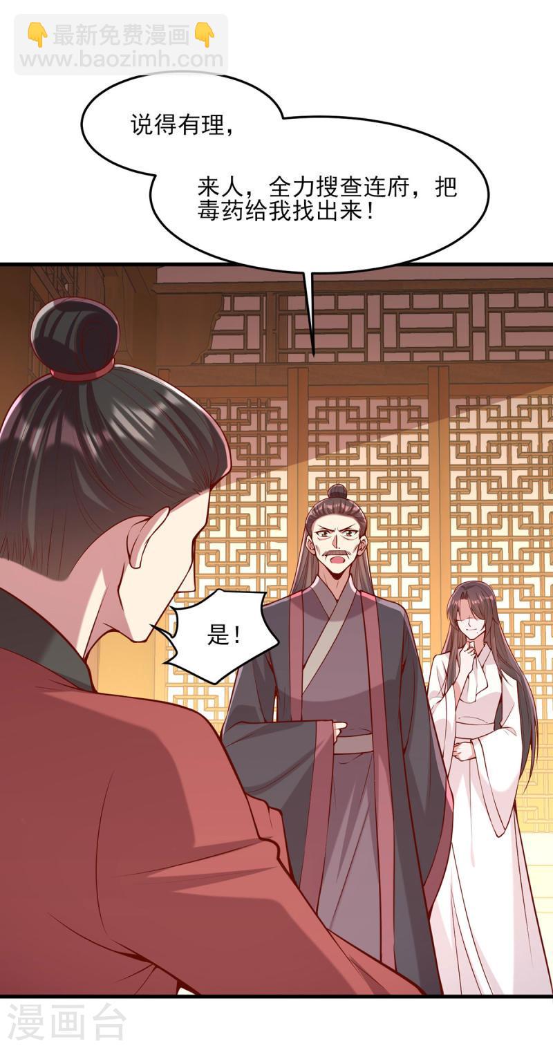 第277话 搜查毒药-第278话