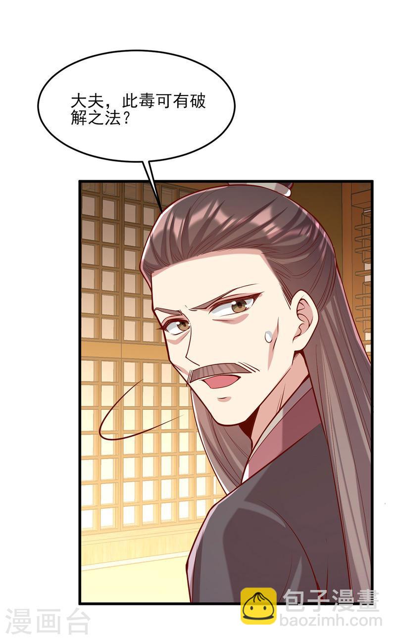 第277话 搜查毒药-第278话